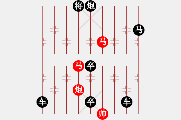 象棋棋譜圖片：飛的更高【王方權(quán)擬】（雙燕爭飛局改擬） - 步數(shù)：119 