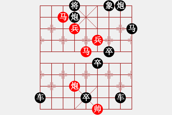 象棋棋譜圖片：飛的更高【王方權(quán)擬】（雙燕爭飛局改擬） - 步數(shù)：20 