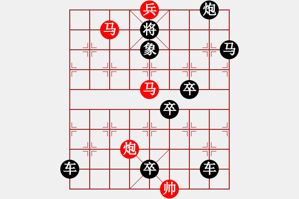 象棋棋譜圖片：飛的更高【王方權(quán)擬】（雙燕爭飛局改擬） - 步數(shù)：30 