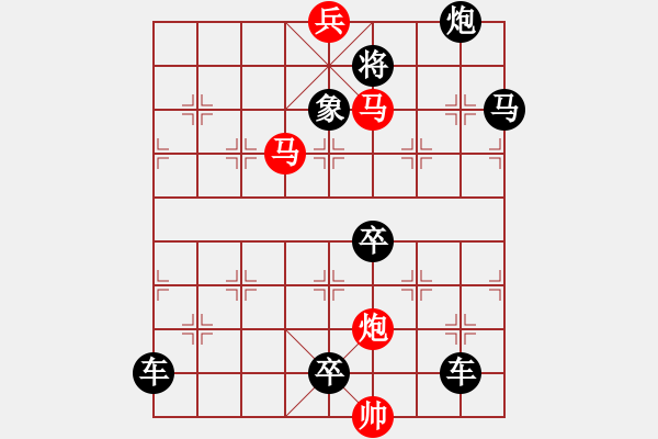 象棋棋譜圖片：飛的更高【王方權(quán)擬】（雙燕爭飛局改擬） - 步數(shù)：40 