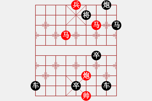 象棋棋譜圖片：飛的更高【王方權(quán)擬】（雙燕爭飛局改擬） - 步數(shù)：50 