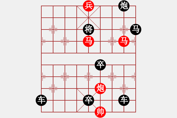 象棋棋譜圖片：飛的更高【王方權(quán)擬】（雙燕爭飛局改擬） - 步數(shù)：60 