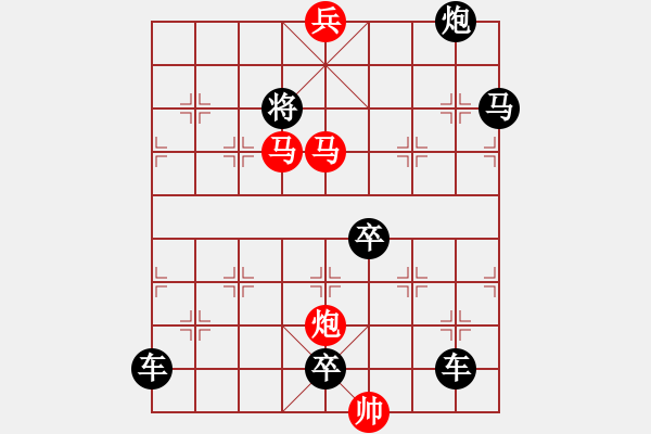 象棋棋譜圖片：飛的更高【王方權(quán)擬】（雙燕爭飛局改擬） - 步數(shù)：70 