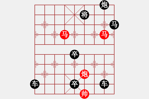 象棋棋譜圖片：飛的更高【王方權(quán)擬】（雙燕爭飛局改擬） - 步數(shù)：90 