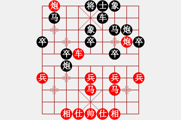 象棋棋譜圖片：馬仁林(9星)-和-因特爾至強(qiáng)(北斗) - 步數(shù)：30 