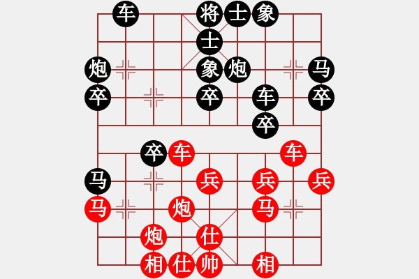 象棋棋譜圖片：大師群樺VS游泳心神(2013-7-27) - 步數(shù)：30 