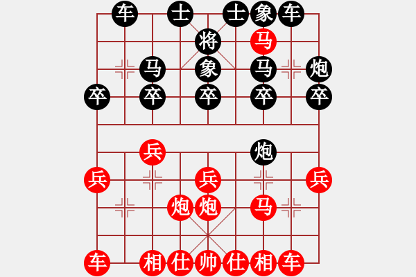 象棋棋譜圖片：3083232(縣令) 勝 3262035(草民) - 步數(shù)：20 