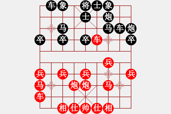 象棋棋譜圖片：俠之小者(3段)-負(fù)-韓擒虎(6段) - 步數(shù)：20 