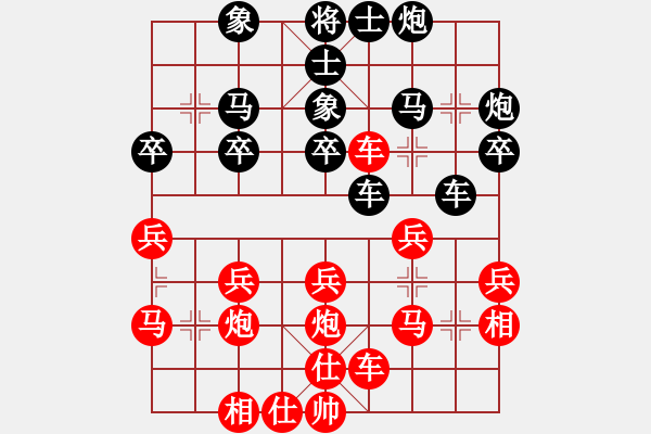 象棋棋譜圖片：俠之小者(3段)-負(fù)-韓擒虎(6段) - 步數(shù)：30 