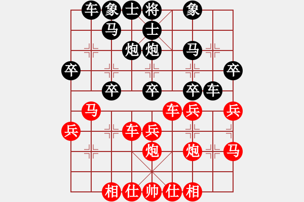 象棋棋譜圖片：123456 - 步數(shù)：30 