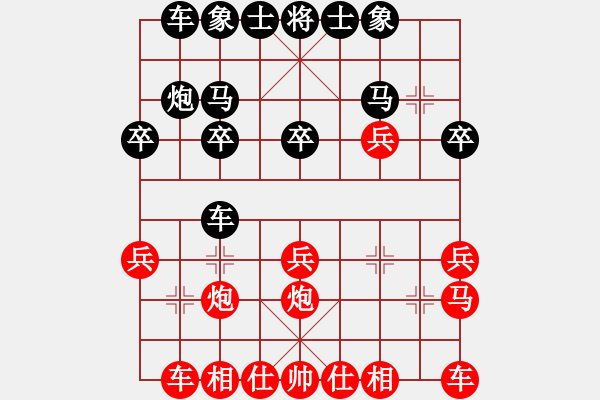 象棋棋譜圖片：探索修心的境界[419849043] -VS- 小河溝摸魚[337135521] - 步數(shù)：20 