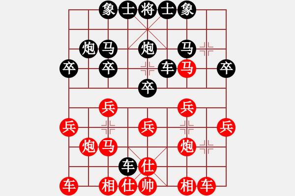 象棋棋譜圖片：百思不得棋解[575644877] -VS- 越凡[529689972] - 步數(shù)：20 