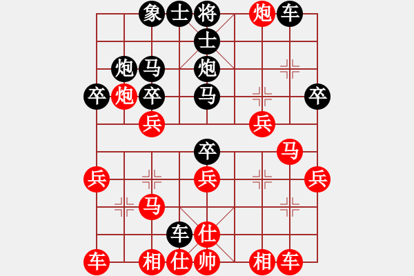 象棋棋譜圖片：百思不得棋解[575644877] -VS- 越凡[529689972] - 步數(shù)：30 