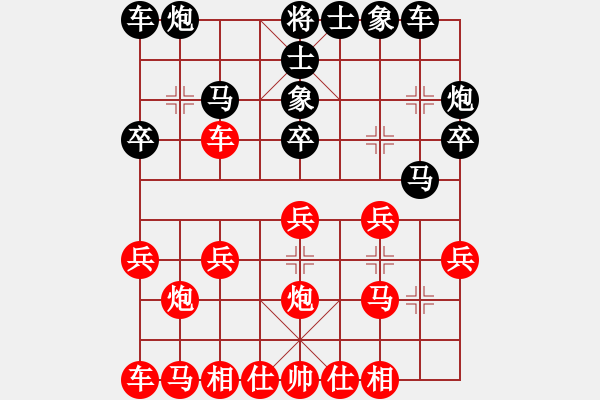 象棋棋譜圖片：園區(qū)我最高(9段)-負(fù)-生死決(日帥) - 步數(shù)：20 