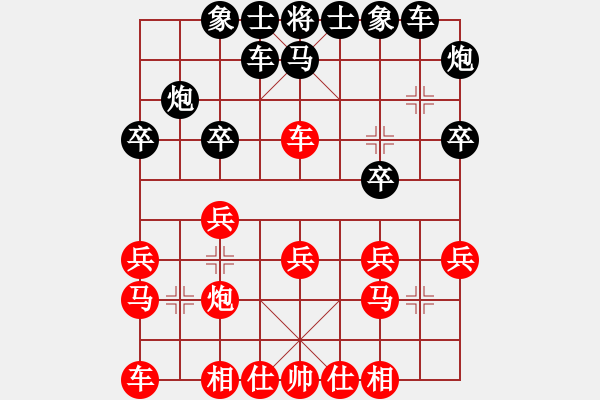 象棋棋譜圖片：1 - 步數(shù)：20 