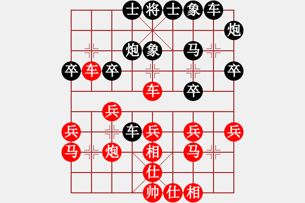 象棋棋譜圖片：1 - 步數(shù)：30 