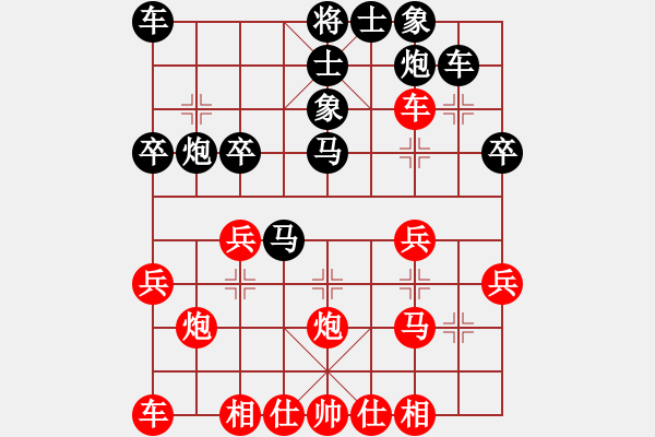 象棋棋譜圖片：平炮兌車-急進(jìn)中兵之兵三進(jìn)一 小陳同學(xué)（8-1）先負(fù)九宮 - 步數(shù)：30 