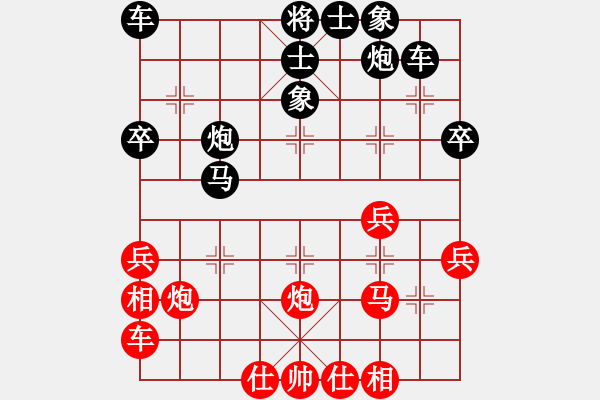 象棋棋譜圖片：平炮兌車-急進(jìn)中兵之兵三進(jìn)一 小陳同學(xué)（8-1）先負(fù)九宮 - 步數(shù)：39 