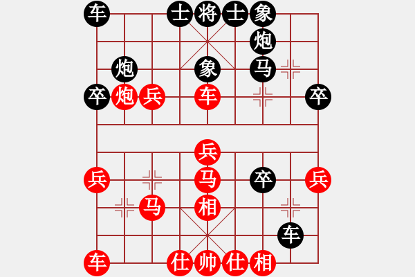 象棋棋譜圖片：李團結(jié)(7星)-和-縱橫弈天(9星) - 步數(shù)：30 