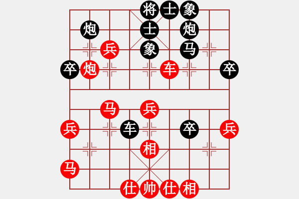 象棋棋譜圖片：李團結(jié)(7星)-和-縱橫弈天(9星) - 步數(shù)：40 