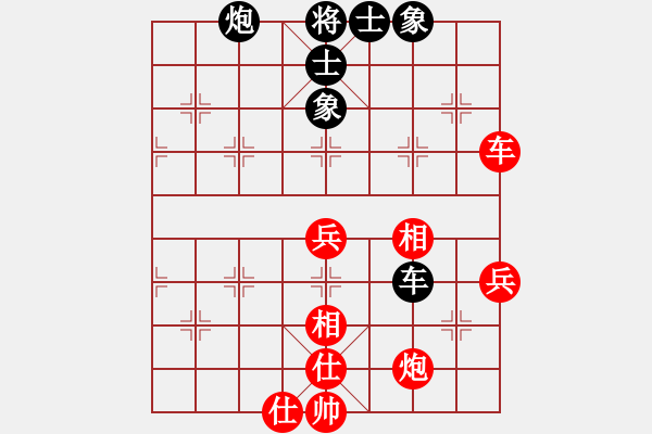 象棋棋譜圖片：李團結(jié)(7星)-和-縱橫弈天(9星) - 步數(shù)：80 