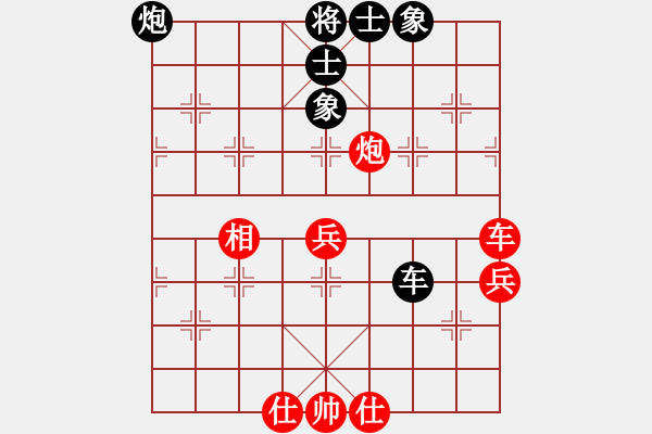 象棋棋譜圖片：李團結(jié)(7星)-和-縱橫弈天(9星) - 步數(shù)：90 