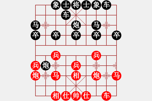 象棋棋譜圖片：金庸一品堂棋社 瞎砍 先負(fù) 金庸一品陸無雙 - 步數(shù)：20 