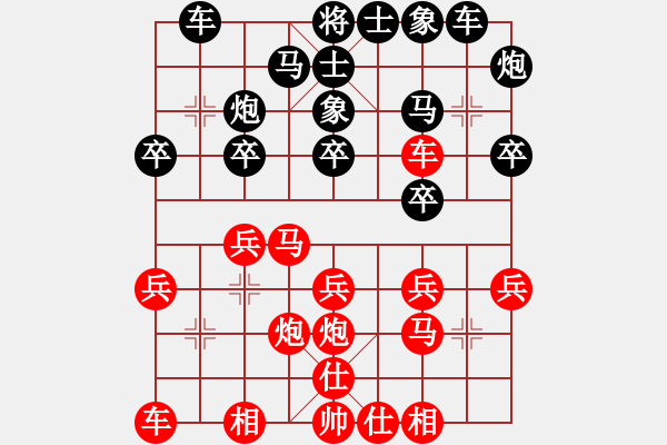 象棋棋譜圖片：劉克非 先負(fù) 申鵬 - 步數(shù)：20 