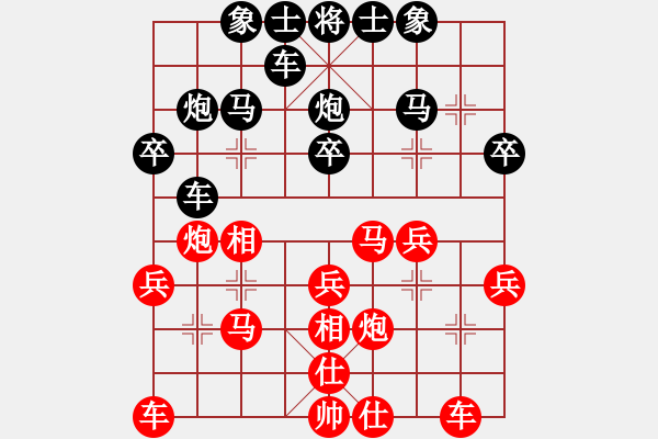 象棋棋譜圖片：千島雅(7段)-勝-中象(9段) - 步數(shù)：30 