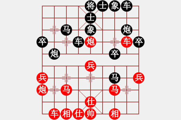 象棋棋譜圖片：馨心(月將)-勝-湘鋼小周(日帥) - 步數(shù)：30 