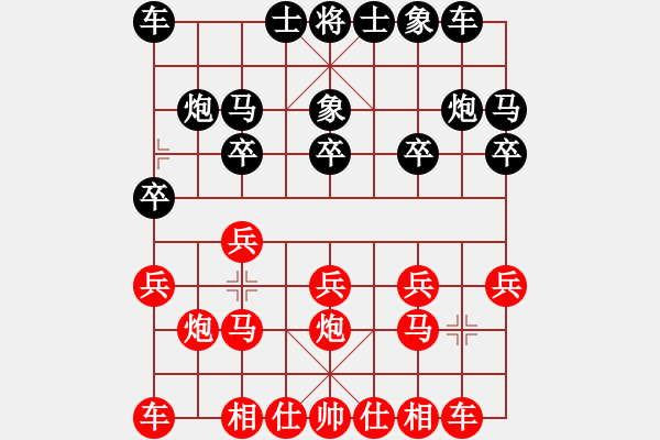 象棋棋譜圖片：歡樂賽：嫵媚(人王)-勝-寂寞天地(9段) - 步數(shù)：10 