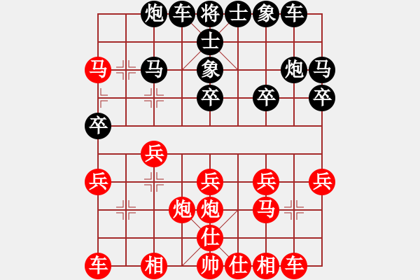 象棋棋譜圖片：歡樂賽：嫵媚(人王)-勝-寂寞天地(9段) - 步數(shù)：20 