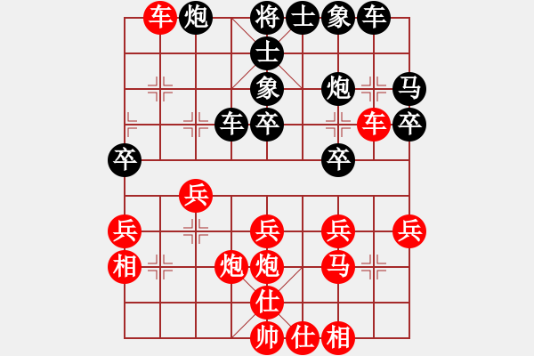 象棋棋譜圖片：歡樂賽：嫵媚(人王)-勝-寂寞天地(9段) - 步數(shù)：30 