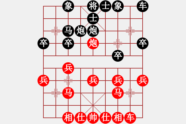 象棋棋譜圖片：2016.9.11.3評(píng)測(cè)先勝業(yè)四順炮先勝五六炮自己下的.pgn - 步數(shù)：20 