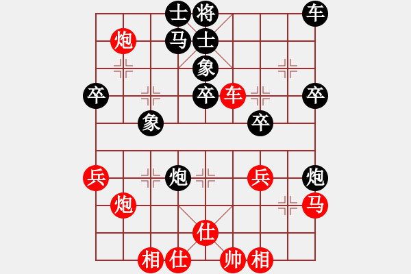 象棋棋譜圖片：楊德琪 先和 王斌 - 步數(shù)：40 