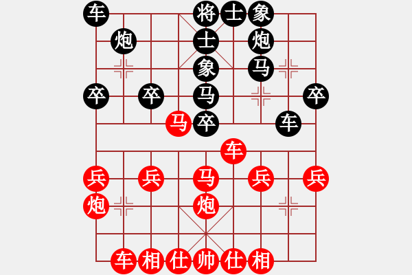 象棋棋譜圖片：柳大華 先勝 呂欽 - 步數(shù)：30 