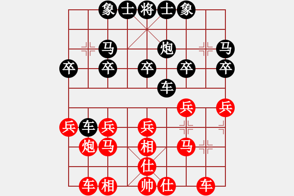 象棋棋谱图片：第5轮 刘建华（先负）韩 瑞 - 步数：20 