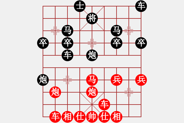 象棋棋譜圖片：橫才俊儒[292832991] -VS- 平淡[1273850896] - 步數(shù)：30 