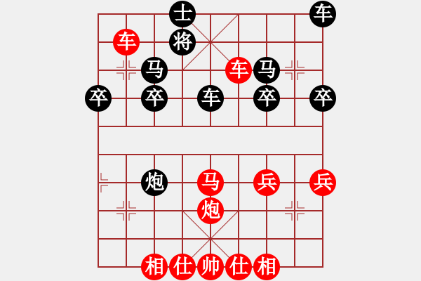 象棋棋譜圖片：橫才俊儒[292832991] -VS- 平淡[1273850896] - 步數(shù)：39 