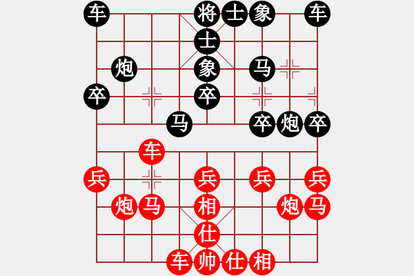 象棋棋譜圖片：流星雨[紅] -VS- 負(fù)分太后 魚(yú)[黑] - 步數(shù)：20 