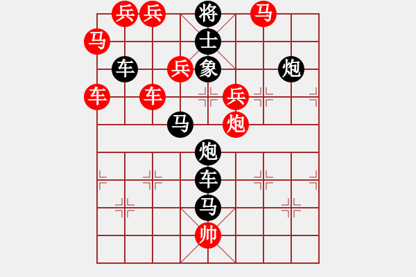 象棋棋譜圖片：七步之才（2001后字7）孫達(dá)軍擬局 - 步數(shù)：10 