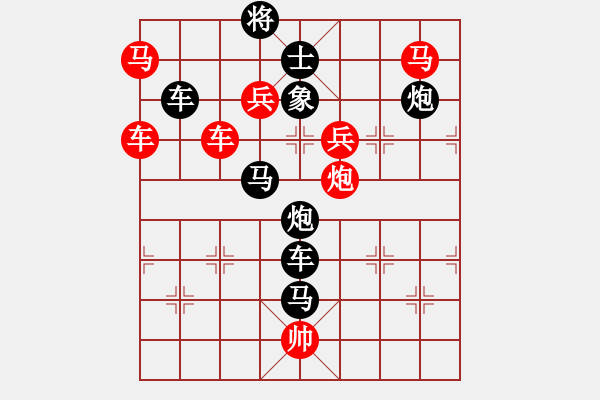 象棋棋譜圖片：七步之才（2001后字7）孫達(dá)軍擬局 - 步數(shù)：20 