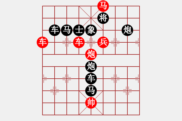 象棋棋譜圖片：七步之才（2001后字7）孫達(dá)軍擬局 - 步數(shù)：30 