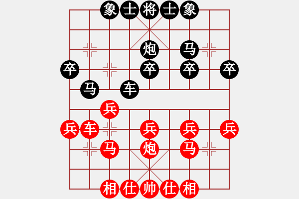 象棋棋譜圖片：lvliang(1段)-和-慧空(3段) - 步數(shù)：30 