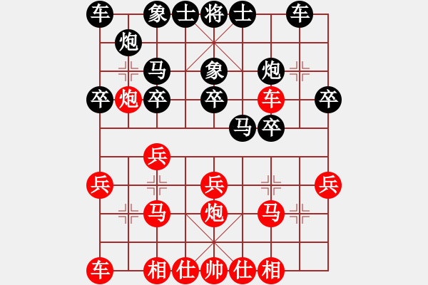 象棋棋谱图片：R1-04 马来西亚 黄宇彤 先负 马来西亚 黄运兴 - 步数：20 