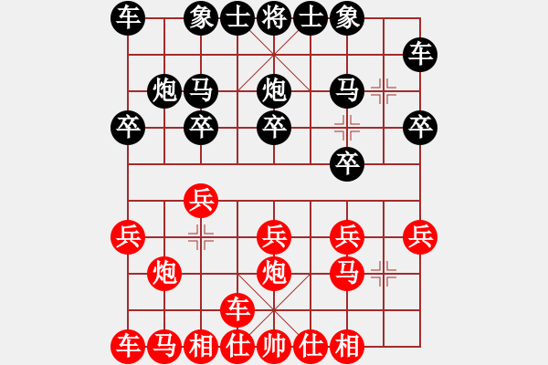 象棋棋譜圖片：橫才俊儒[292832991] -VS- 逝水無痕[531396151] - 步數(shù)：10 