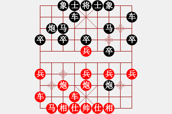 象棋棋譜圖片：橫才俊儒[292832991] -VS- 逝水無痕[531396151] - 步數(shù)：20 