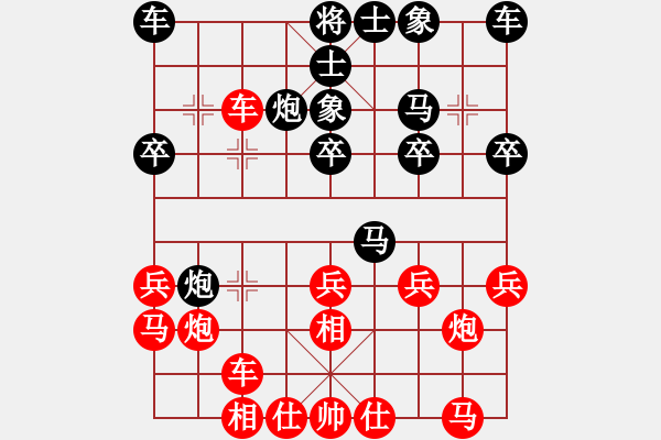 象棋棋譜圖片：香港 黃學(xué)華 負(fù) 深圳 劉星 - 步數(shù)：20 