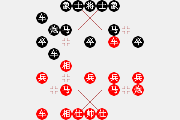 象棋棋譜圖片：騰訊 QQ 象棋對(duì)局 - 步數(shù)：20 