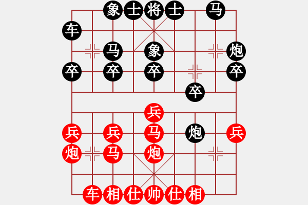 象棋棋譜圖片：華林可(1段)-負(fù)-電白棋手(3段) 不知道是否成立有價(jià)值的思路 - 步數(shù)：20 